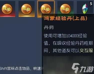 蛮荒志异起源经验丹炼制方法指南