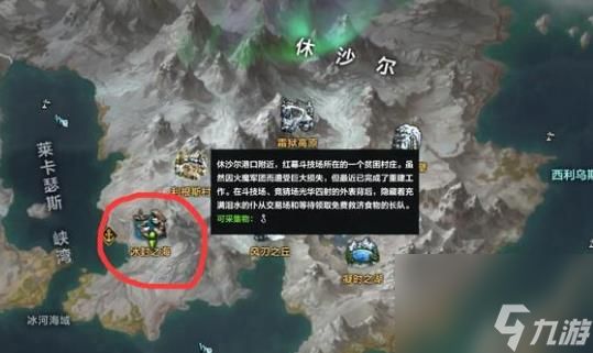 《命运方舟》冰霜团位置