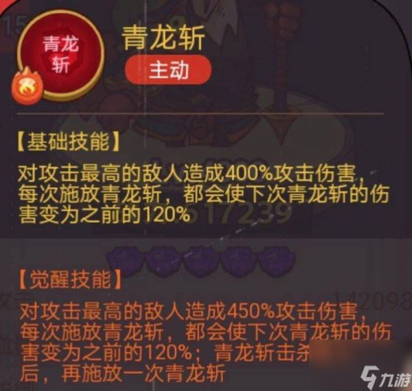 《咸鱼之王》俱乐部夏侯惇怎么打 疯狂夏侯惇阵容搭配