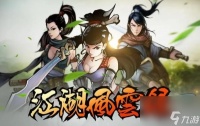 江湖风云录金刀刀法怎么获取