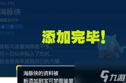 宝可梦朱紫为什么精灵图鉴满了数量没满 宝可梦朱紫精灵图鉴和实际数量不符