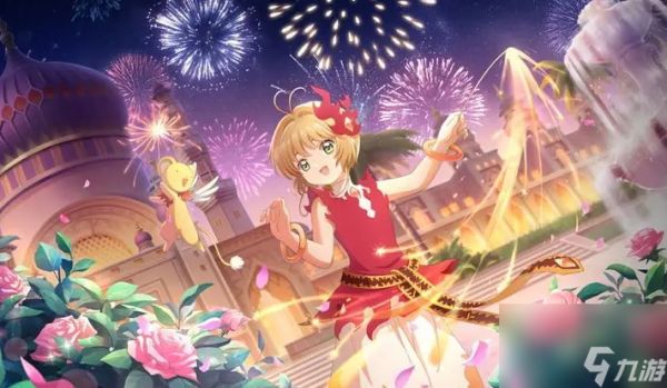 魔卡少女樱回忆钥匙2023最新34个个兑换码