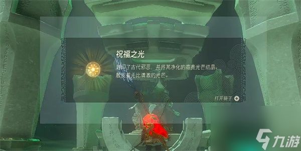 塞尔达传说王国之泪帖恩马帖神庙攻略