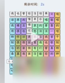 《文字找茬大师》其实都没有通关攻略