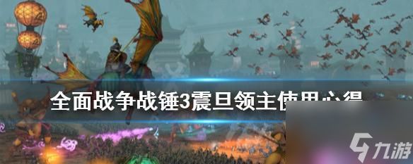 《<a id='link_pop' class='keyword-tag' href='https://www.9game.cn/lzzz/'>领主战争</a>》中骑兵兵种流派详解（探索骑兵兵种的多元化战斗风格，提升游戏胜率）