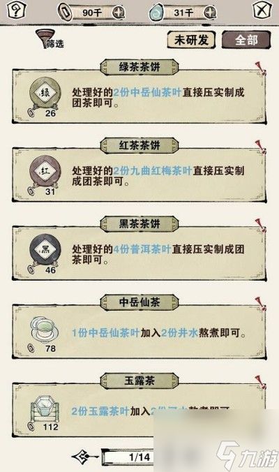 轮回茶肆少阳冒险第三章怎么过？轮回茶肆攻略分享