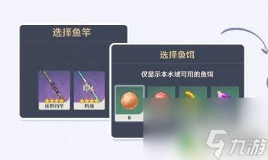 原神怎么能钓鱼 《原神手游》钓鱼装备推荐