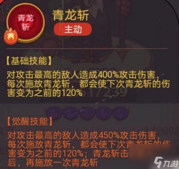 咸鱼之王俱乐部夏侯惇怎么打 咸鱼之王俱乐部夏侯惇打法攻略