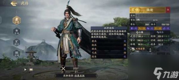 战地无疆武将排行榜2023-最新武将排行一览「干货」