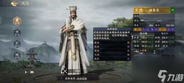 战地无疆武将排行榜2023-最新武将排行一览「干货」