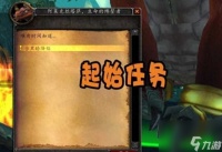 魔兽世界幽暗城之战任务怎么开启 幽暗城之战任务开启方法 知识库