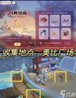 《奥比岛梦想国度》月典选编攻略推荐