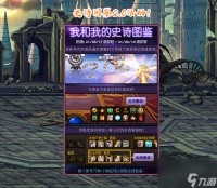 DNF 6.17送限定史诗称号 图鉴2.0产出 洁白翅膀搭配柱