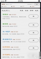 《三国英雄坛》队友招募武将增加方法 掌握这些技巧 让你招募更多强力武将
