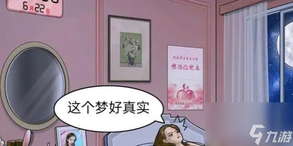 《就挺秃然的》未来电话怎么过