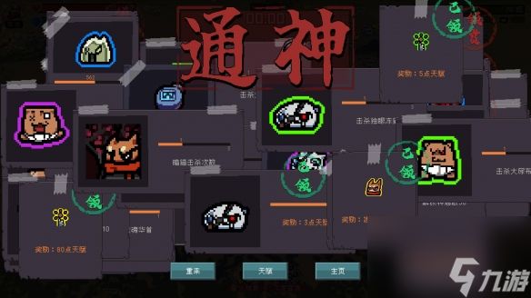 通神榜嗜血技能的使用体验及介绍？通神榜攻略推荐