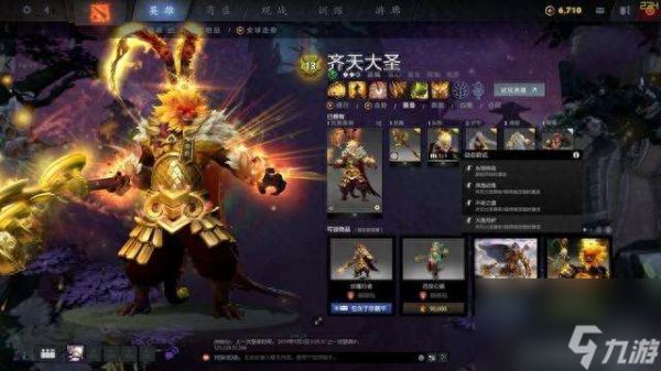 dota2齐天大圣人物设定与技能介绍（装备分析与打法攻略）