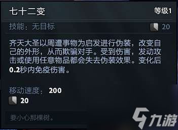 dota2齐天大圣人物设定与技能介绍（装备分析与打法攻略）