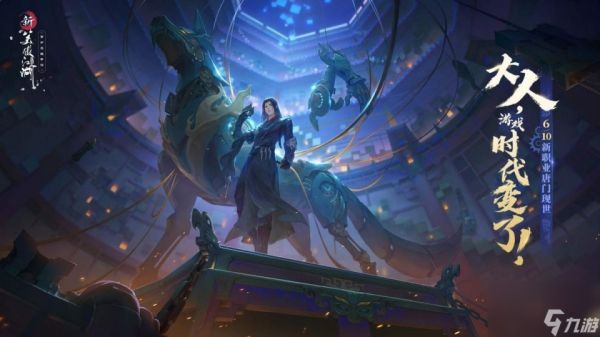 武侠游戏非要舞刀弄枪？这里的&ldquo;赛博武侠&rdquo;对传统职业说