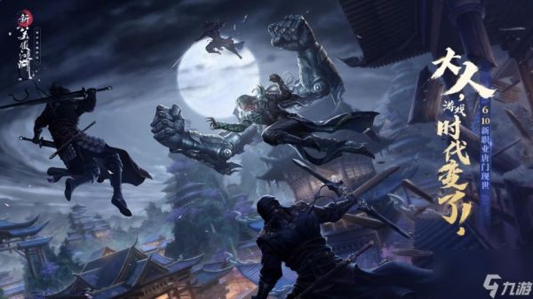 武侠游戏非要舞刀弄枪？这里的&ldquo;赛博武侠&rdquo;对传统职业说