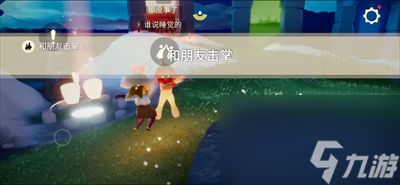 《光遇》10月27日每日任务完成方法介绍