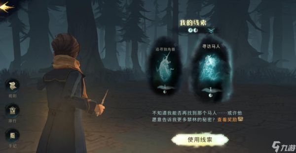 <a id='link_pop' class='keyword-tag' href='https://www.9game.cn/hlbt/'>哈利波特魔法觉醒</a>协作任务怎么完成热游问答