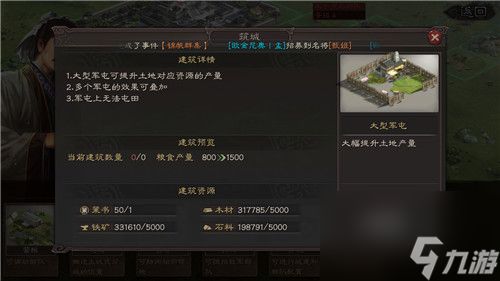 三国志战略版军屯可以扫荡吗