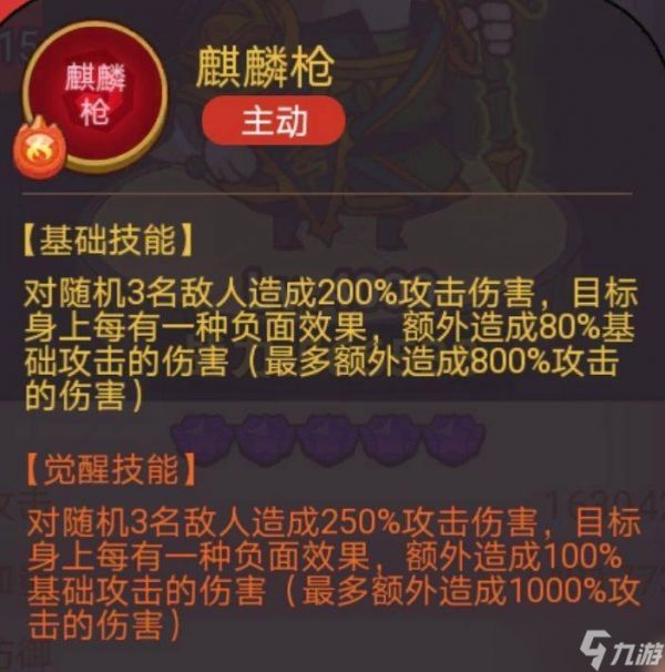 《咸鱼之王》俱乐部文丑打法攻略