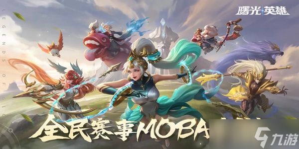 曙光英雄冰霜哀歌装备怎么样