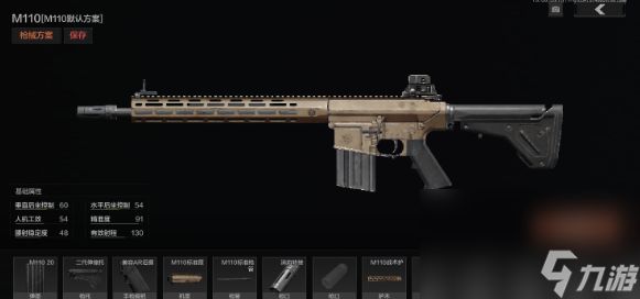 暗区包围M11枪能够怎样改装