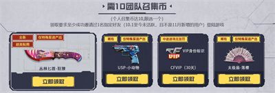 《CF》11月超级神器活动2023分享