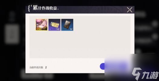 依露希尔星晓升级玩法攻略