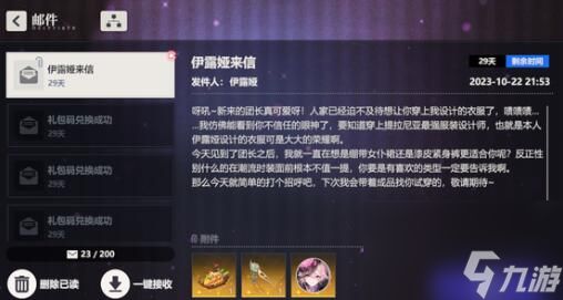 依露希尔星晓升级玩法攻略