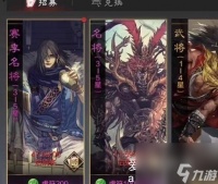 率土之滨鬼吕怎么获取-率土之滨鬼吕怎么抽