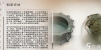 刺客信条幻景科学方法怎么获取 刺客信条幻景科学方法获取方法