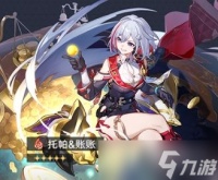 《崩坏 星穹铁道》托帕遗器推荐