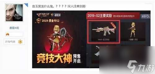 cf手游m4a1血玉黑龙怎么获得？m4a1血玉黑龙获取方法介绍「已解决」