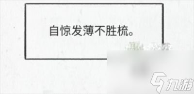 神奇的文字古文怼人通关方法分享？神奇的文字攻略介绍