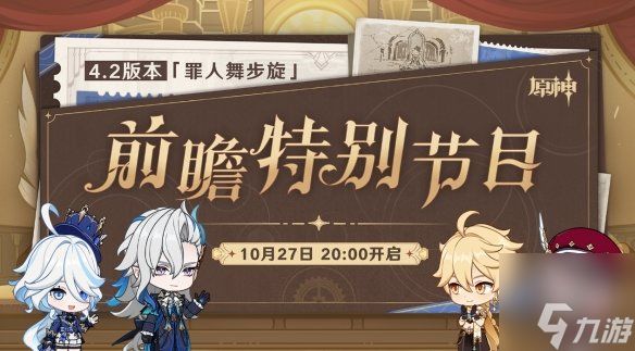 原神4.2前瞻兑换码汇总 4.2前瞻300原石兑换码最新2023