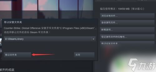 steam如何将游戏移到另一个硬盘 Steam游戏移动到其他硬盘方法