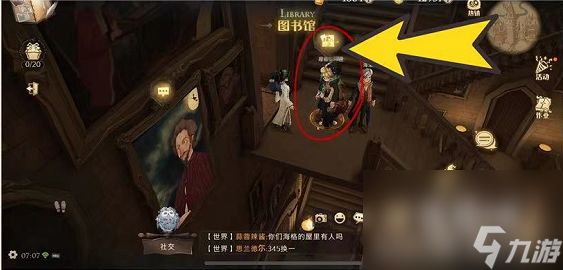 《哈利波特魔法觉醒》拼图寻宝第二期9月28日线索位置汇总