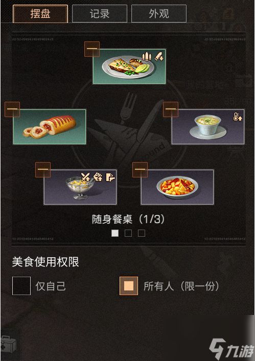 明日之后随身餐桌玩法介绍一览