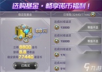 诺亚传说手游消费攻略 聪明花钱 畅游游戏世界