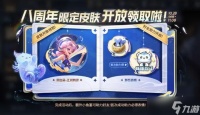 王者荣耀流光值怎么获取 流光值速刷4级攻略