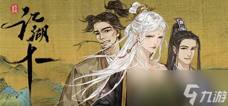 《江湖十一》灌汤包食谱配方分享