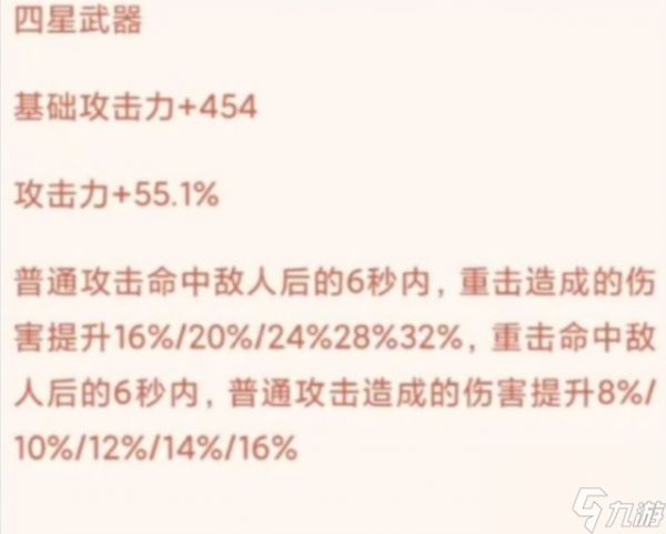 原神：导能绘卷刷到吐？游戏升级养成前瞻，突破与天赋材