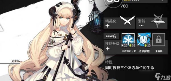 明日方舟4.5周年自选六星角色推荐