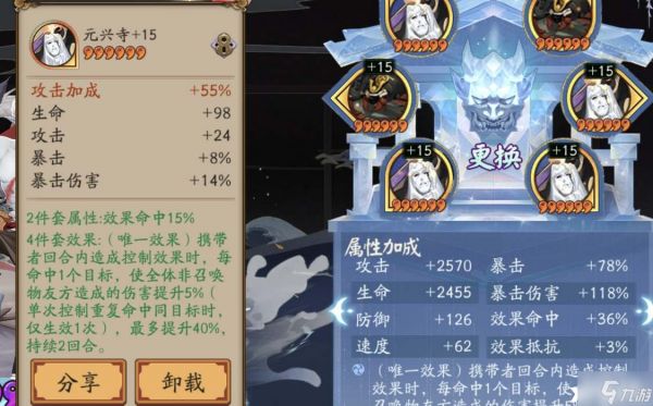 《阴阳师》伊耶那美御魂搭配思路是什么？伊耶那美御魂搭配思路分享