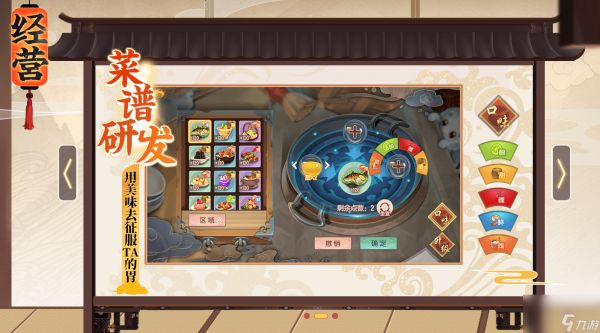 <a id='link_pop' class='keyword-tag' href='https://www.9game.cn/jinglingshisi/'>精灵食肆</a>游戏攻略-游戏详情介绍「已采纳」