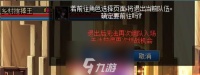 dnf次元回廊怎么跳车-次元回廊单账号跳车教程